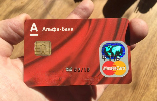 кредитная карта альфабанк как получить займы онлайн на киви без отказа срочно