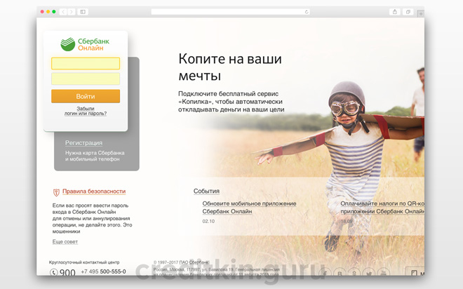 Восточный экспресс банк оплатить кредит онлайн с карты сбербанка