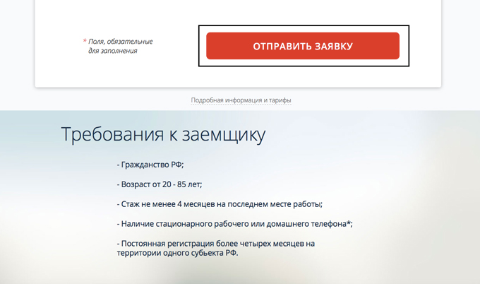 энергобанк онлайн заявка на кредит в каком банке дают кредит с 19 лет в казахстане