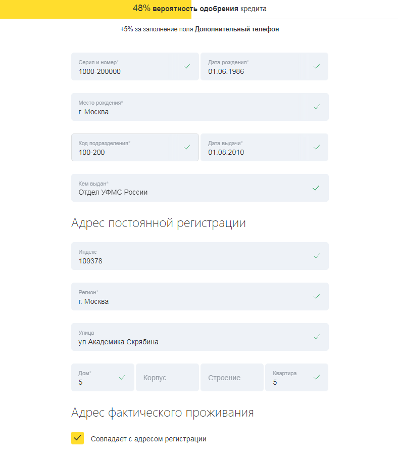 тинькофф банк официальный сайт потребительский кредит заявка онлайн на карту