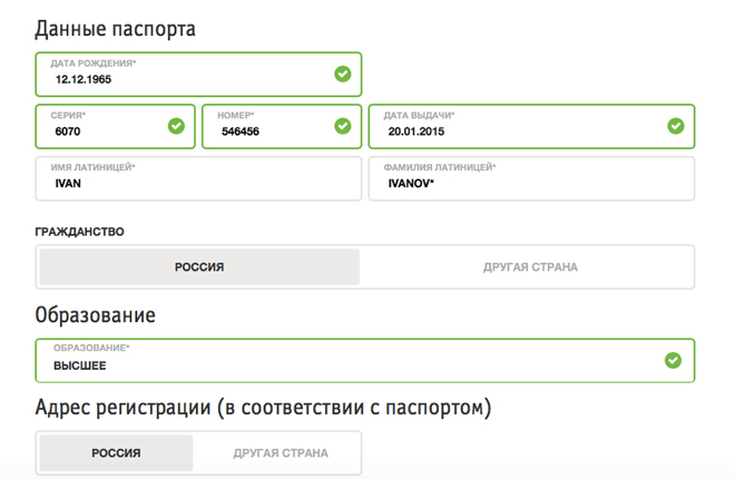 Оставить заявку на кредит в русский стандарт онлайн заявка