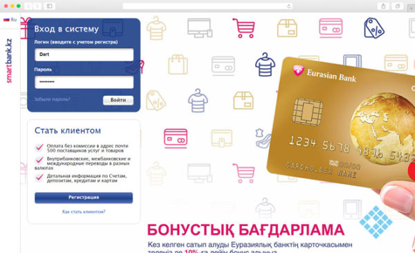 оплата кредита онлайн евразийский банк