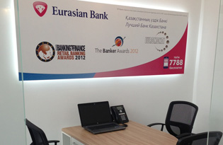 Оформить онлайн кредит в евразийском банке