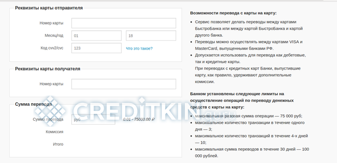 Быстроденьги красноярск онлайн заявка на кредит наличными