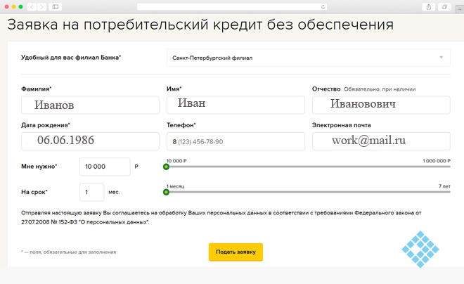 www vostbank ru оплатить кредит онлайн