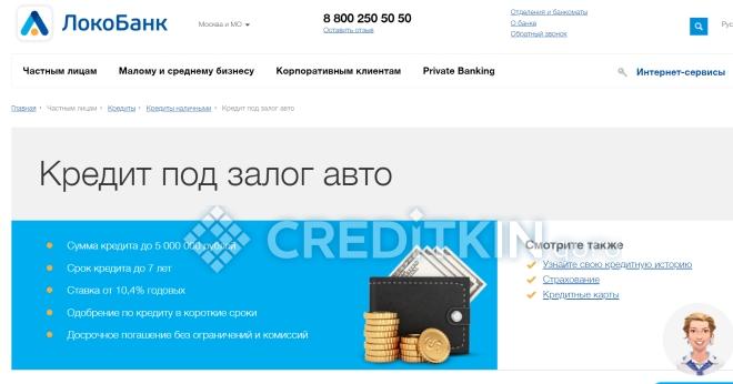 Банки, предлагающие кредиты наличными на сумму 1 500 000 рублей