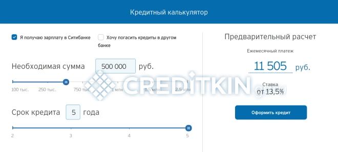 Банки, предлагающие кредиты наличными на сумму 1 500 000 рублей