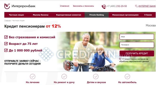 Банки, дающие потребительский кредит на 800 000 рублей