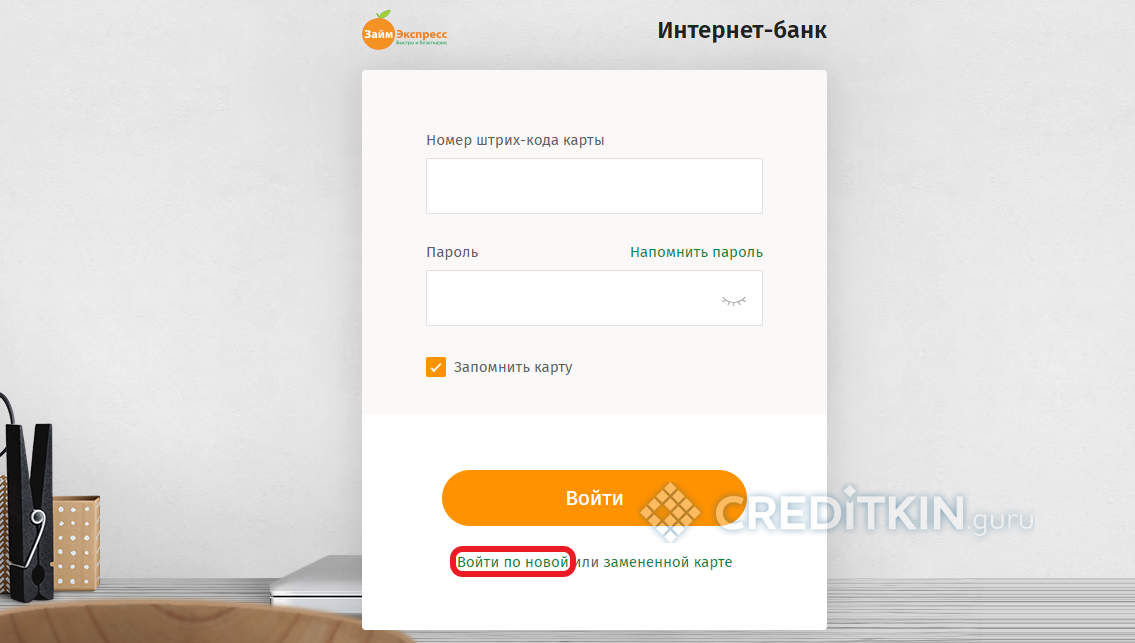 онлайн заявка на рефинансирование кредитов в альфа банке